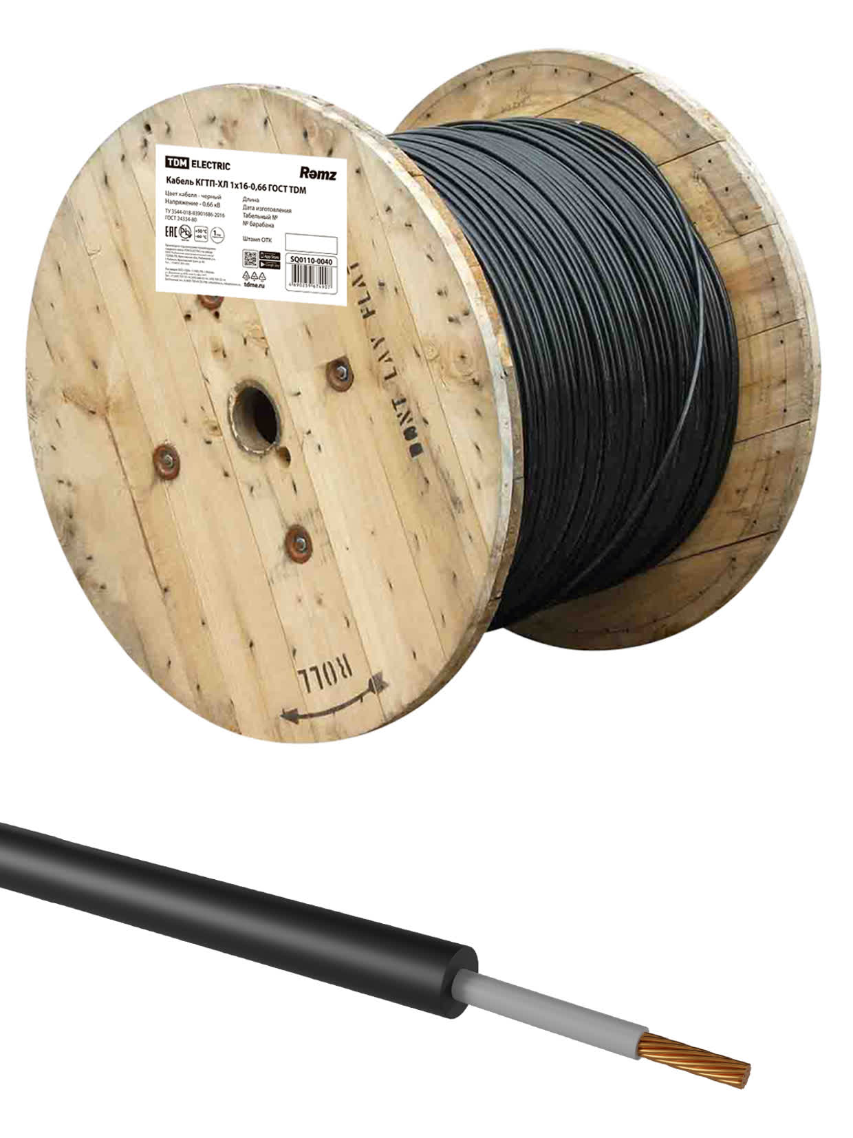 Кабель КГ-ХЛ 1х50 ГОСТ