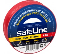 Изолента Safeline 19мм*20м красный