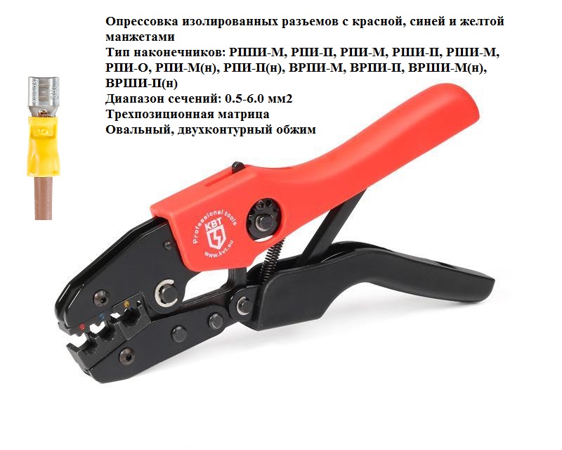 Пресс-клещи СТК-11 (КВТ)