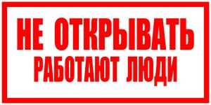 Знак ПО 1-3 пленка