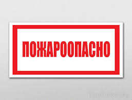 Знак ПО 2-7 200х100