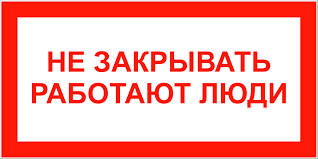 Знак ПО 1-2 200х100 пленка
