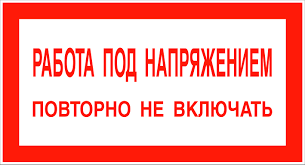 Знак ПО 1-6 200х100
