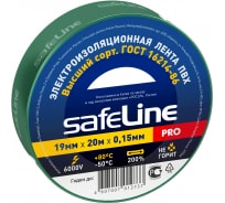 Изолента Safeline 19мм*20м зеленая