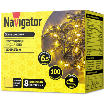 Гирлянда Navigator 61 804 NGF-S01-100WW-5-6.5m-230-C8-G-IP20  желтая