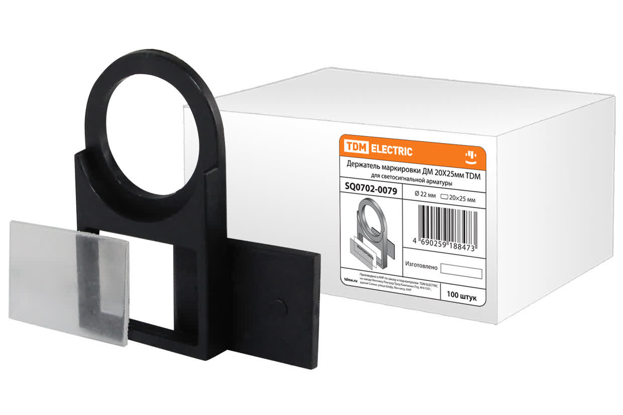 Держатель маркировки ДМ 20х25 мм со съемной панелью TDM