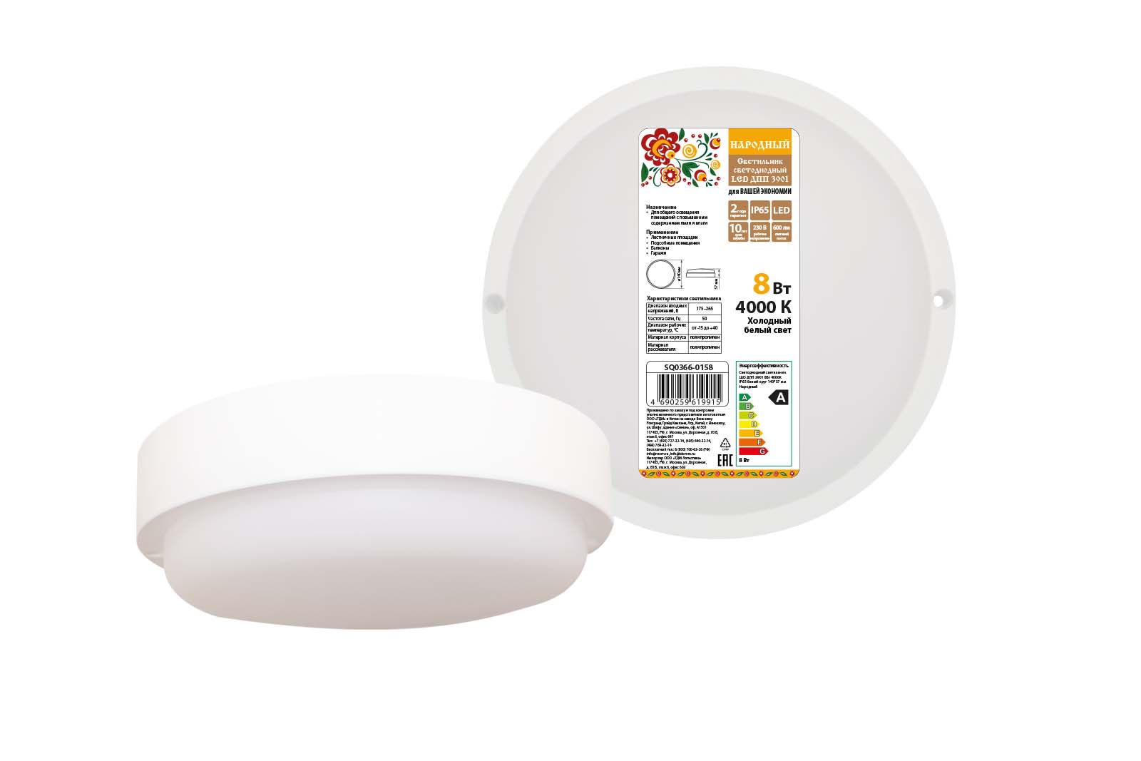 Светильник LED ДПП 3901 8Вт 4000К белый круг 140*57 мм IP65 TDM