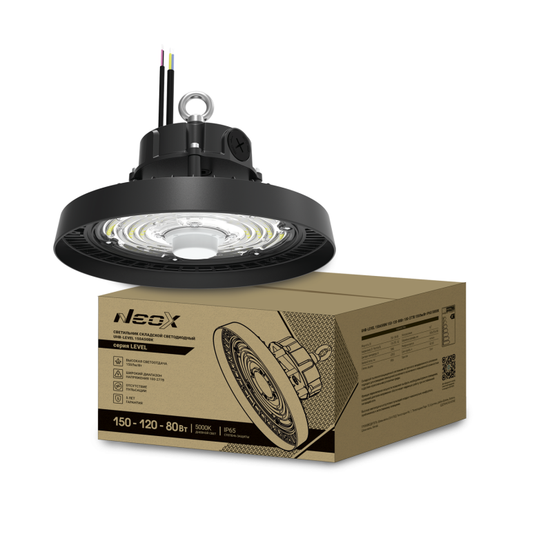 Светильник складской светодиодный UHB-LEVEL 150A50BK 150Вт 100-277В 22500Лм 150Лм/Вт 5000K 5 