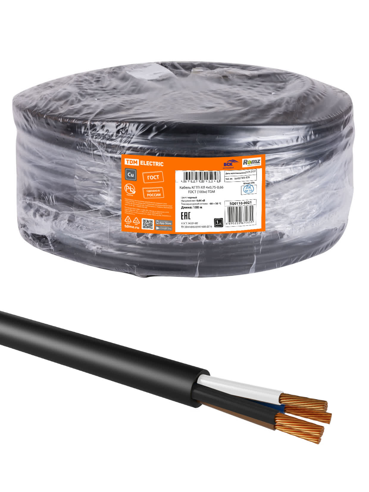 Кабель КГТП-ХЛ 4х4 (барабан) ГОСТ