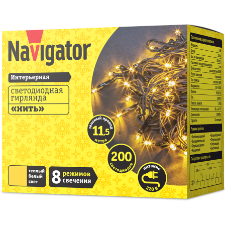 Гирлянда Navigator 61 819 NGF-S01-200WW-5-11.5m-230-C8-G-IP20 желтая