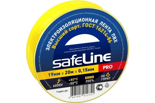 Изолента Safeline 19мм*20м желтый