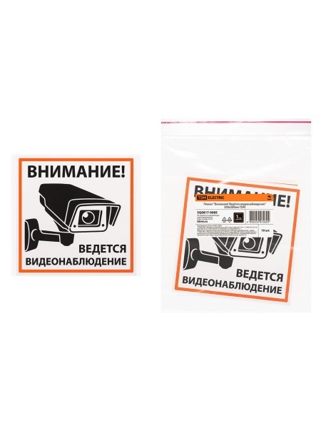 Плакат "Внимание! Ведется видеонаблюдение" 200х200мм TDM